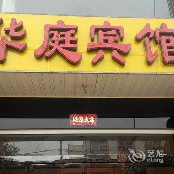 无极华庭宾馆酒店提供图片