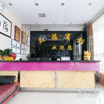 浦江红楼宾馆酒店提供图片