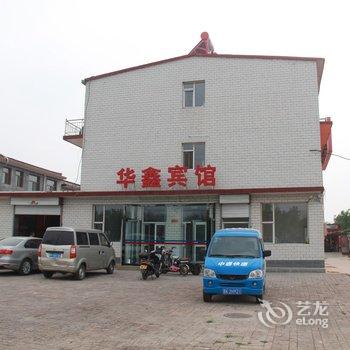榆次开发区华鑫旅馆酒店提供图片