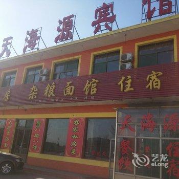 祁县天海源宾馆酒店提供图片