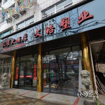 温岭市孔雀大酒店酒店提供图片