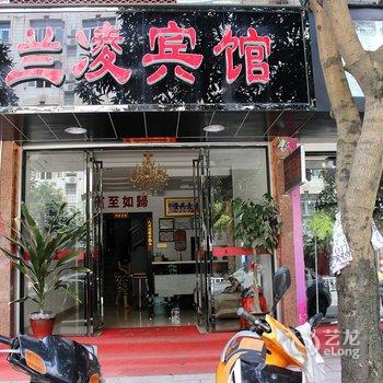 霞浦兰凌宾馆酒店提供图片