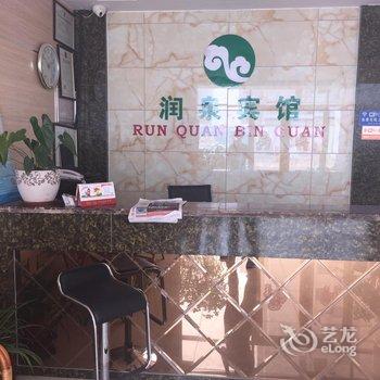 东营润泉商务宾馆酒店提供图片