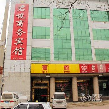 冠县君悦商务宾馆酒店提供图片