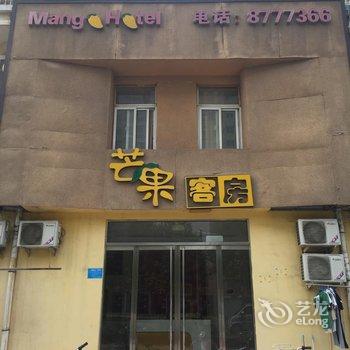 金乡县芒果客房酒店提供图片