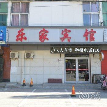 冀州市乐家宾馆酒店提供图片