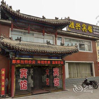 围场胜兴宾馆酒店提供图片