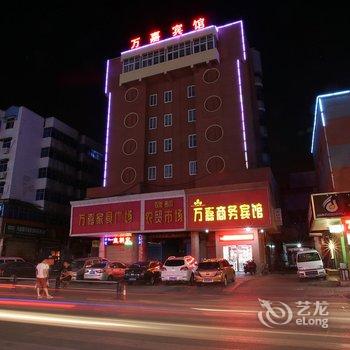 许昌万嘉商务宾馆酒店提供图片