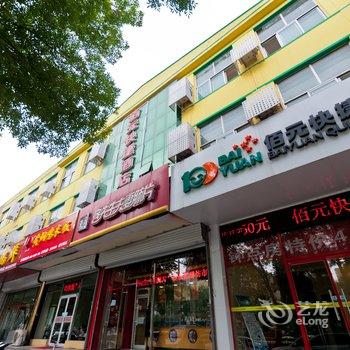 廊坊佰元快捷酒店(宏昌店)酒店提供图片