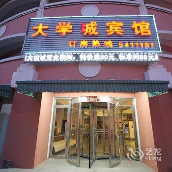 兴城大学城宾馆酒店提供图片