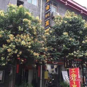 泾阳工会6加1宾馆酒店提供图片