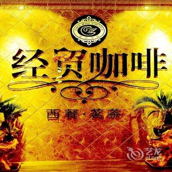 库车经贸宾馆酒店提供图片