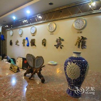 兴城海之星假日宾馆酒店提供图片