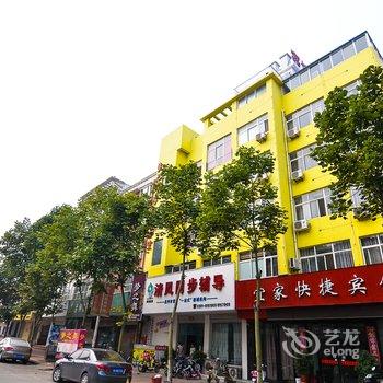 孟州宜家快捷宾馆酒店提供图片