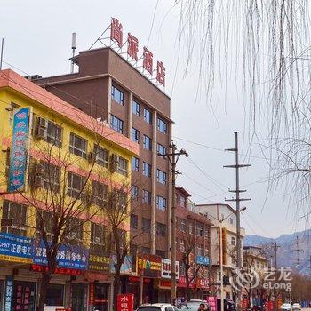 宜阳尚派商务酒店酒店提供图片