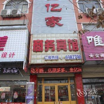 郓城金亿家宾馆酒店提供图片