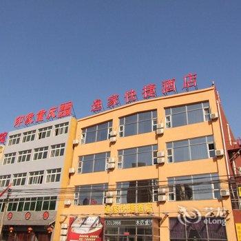 三河市逸家商务连锁酒店酒店提供图片