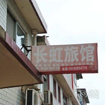 北戴河长虹旅馆酒店提供图片