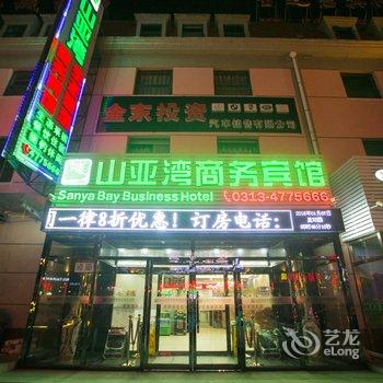 崇礼山亚湾商务宾馆酒店提供图片