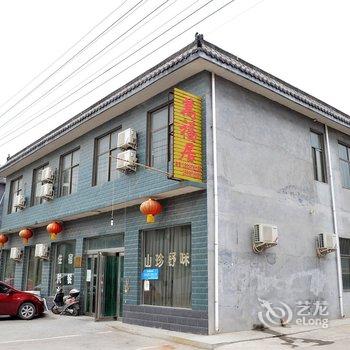 焦作云台山万福居宾馆酒店提供图片