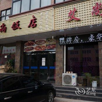 开封祥符区艾尚快捷酒店酒店提供图片