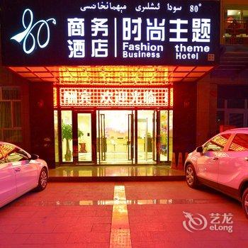 哈密80度时尚主题商务酒店酒店提供图片