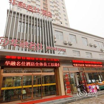 宝鸡扶风华融名仕酒店酒店提供图片