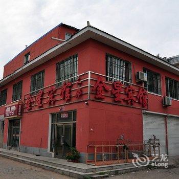 本溪桓仁金星宾馆二部酒店提供图片