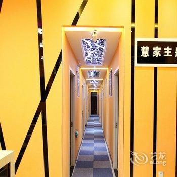 海城市慧家主题宾馆酒店提供图片