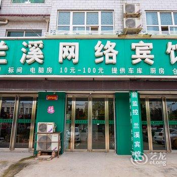 沁阳兰溪网络宾馆酒店提供图片