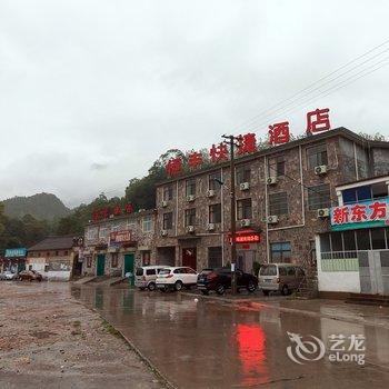 辉县恒丰快捷酒店酒店提供图片