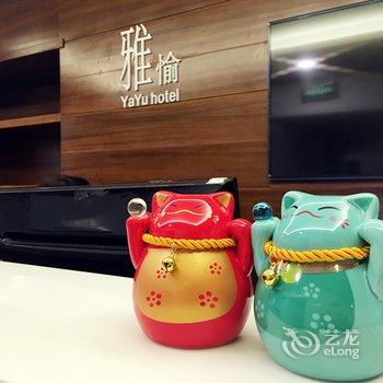 雅愉精品酒店(上海外滩南京东路店)酒店提供图片