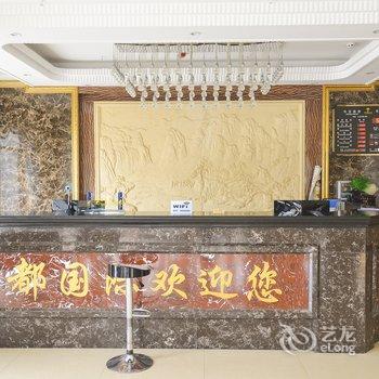 赤峰阿鲁科尔沁旗丽都国际酒店酒店提供图片