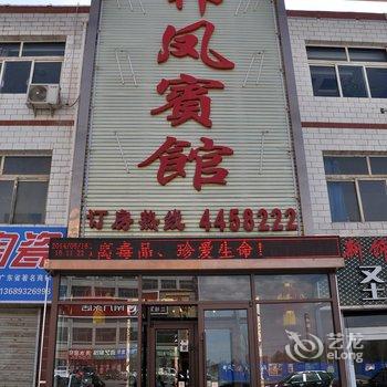 民乐县祁凤宾馆酒店提供图片