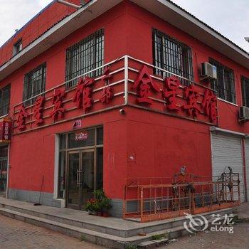 本溪桓仁金星宾馆二部酒店提供图片