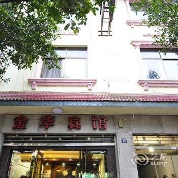 弥勒金华宾馆酒店提供图片