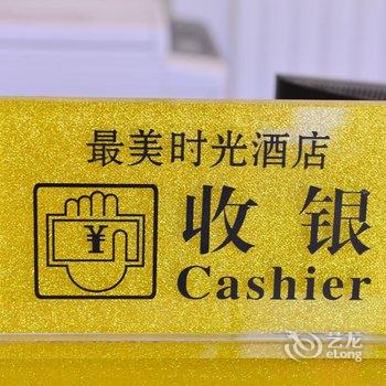 九寨沟最美时光酒店酒店提供图片