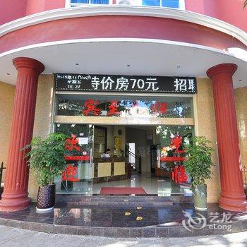 蒙自静惠快捷酒店酒店提供图片