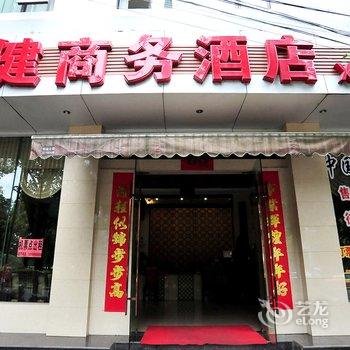 腾冲县腾越镇行健商务酒店酒店提供图片