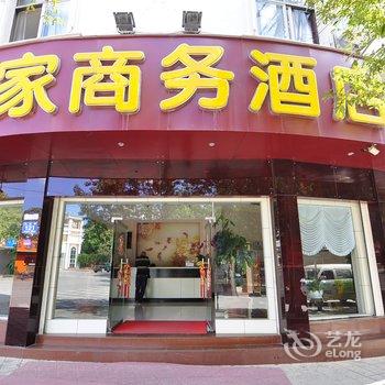 蒙自宜家商务酒店酒店提供图片