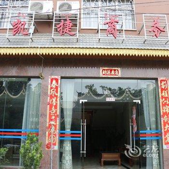 西双版纳泓凯捷商务酒店酒店提供图片