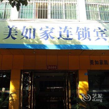 西昌美如家连锁凯乐路店酒店提供图片