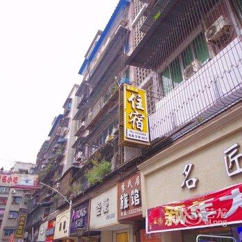 乐山李氏居旅馆酒店提供图片