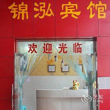 广安锦泓商务宾馆酒店提供图片