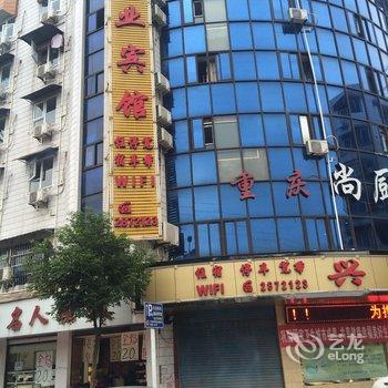 广安前锋兴业宾馆酒店提供图片