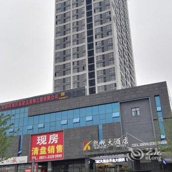 安顺市凯悦大酒店酒店提供图片