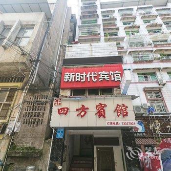 石柱新时代商务宾馆酒店提供图片