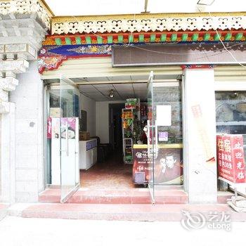 拉萨芷燕宾馆酒店提供图片