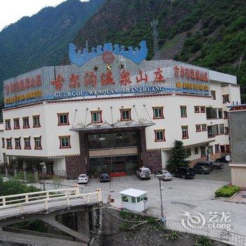 理县古尔沟温泉山庄酒店提供图片