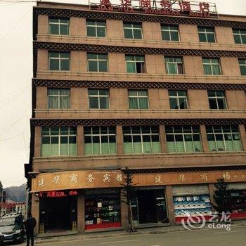 稻城建华商务宾馆酒店提供图片